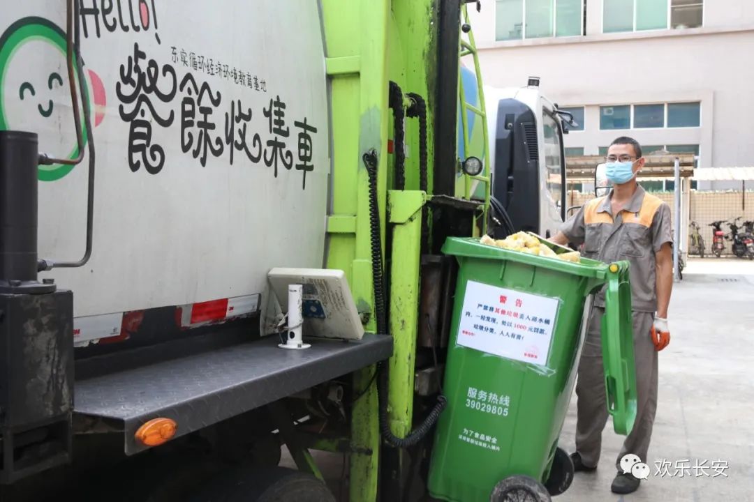 我为群众办实事丨排查隐患、收运餐厨垃圾&hellip;&hellip;长安城市精细化管理让群众暖心
